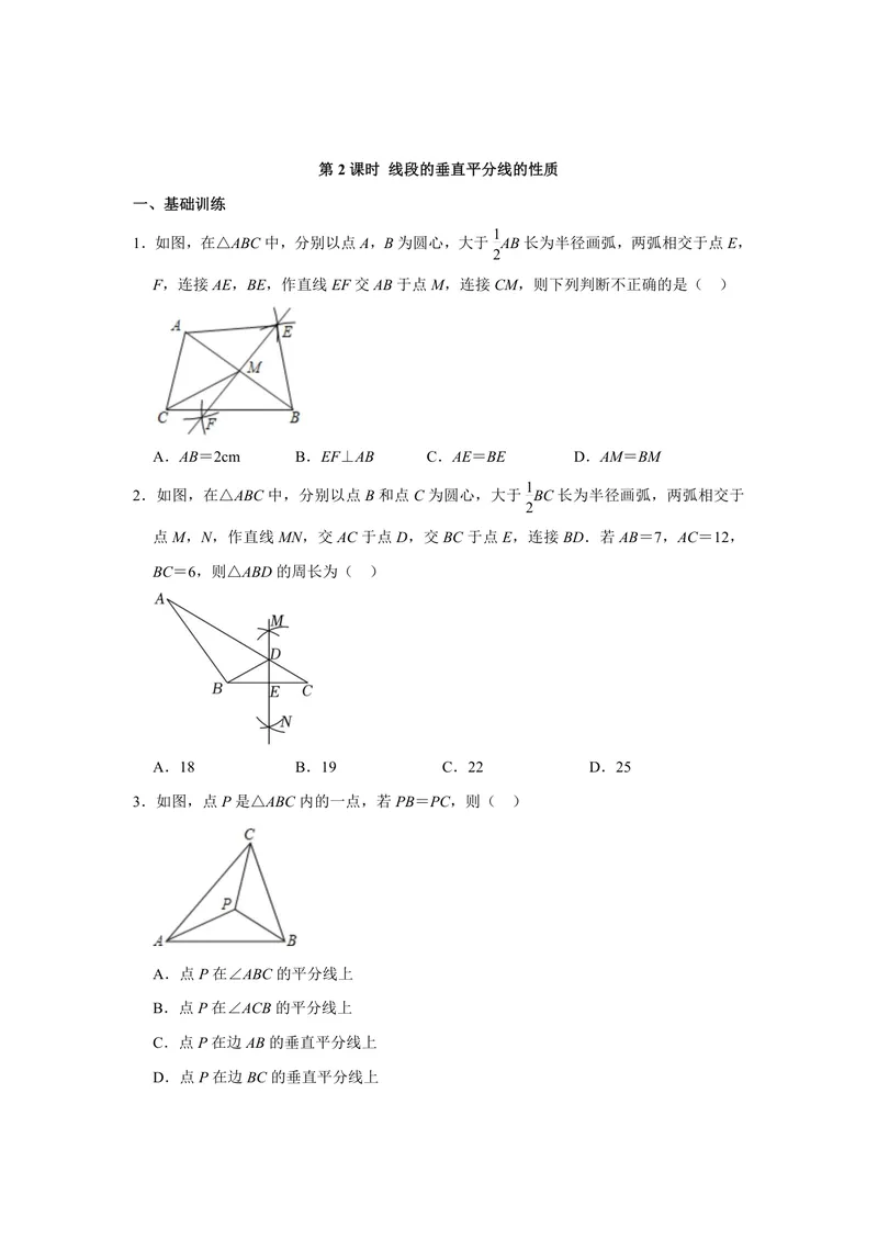 《初中数学八年级上册第13单元轴对称单元作业_0作业_初中全科目同步习题+精品试卷（7-9年级）_25秋初中数学《同步习题+精品试卷》_初中数学苏科版试卷_《优秀作业单》_八年级》第4页预览