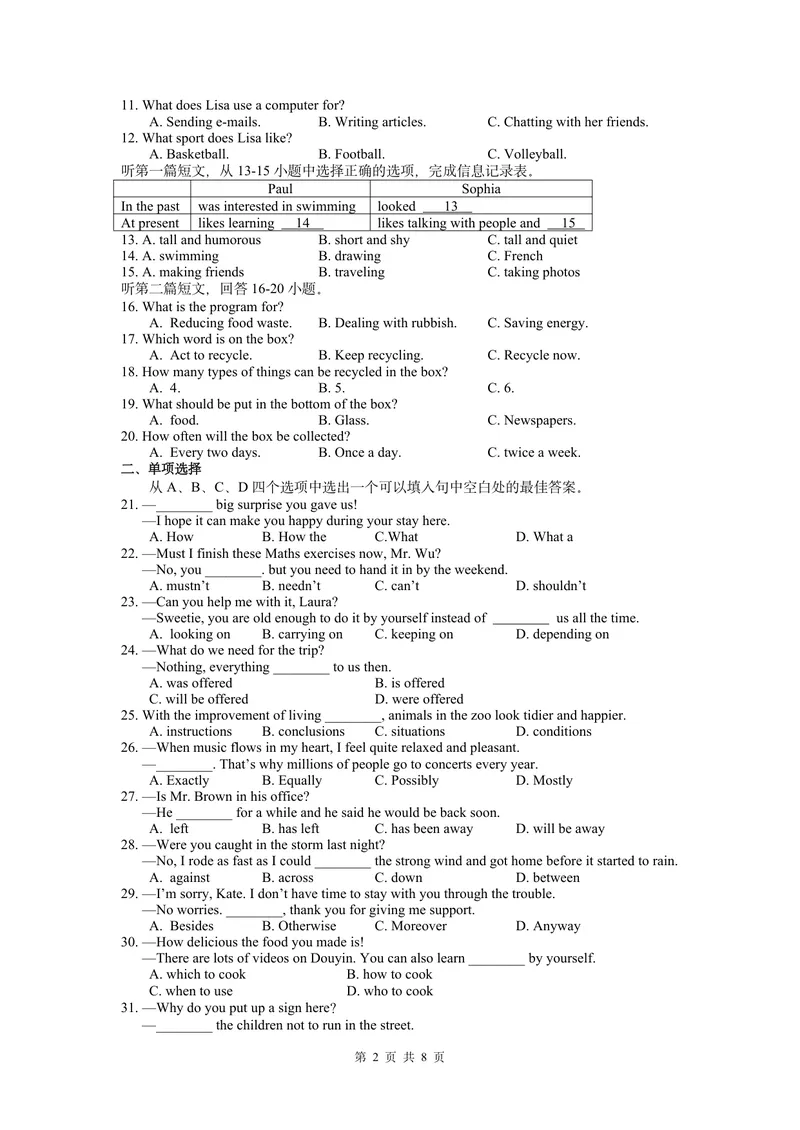 《初中英语八年级下册试题库_0作业_1746404199990_初中全科目同步习题+精品试卷（7-9年级）_25秋初中英语《同步习题+精品试卷》_初中英语（译林版）试卷_《优秀作业单》_八年级》第2页预览