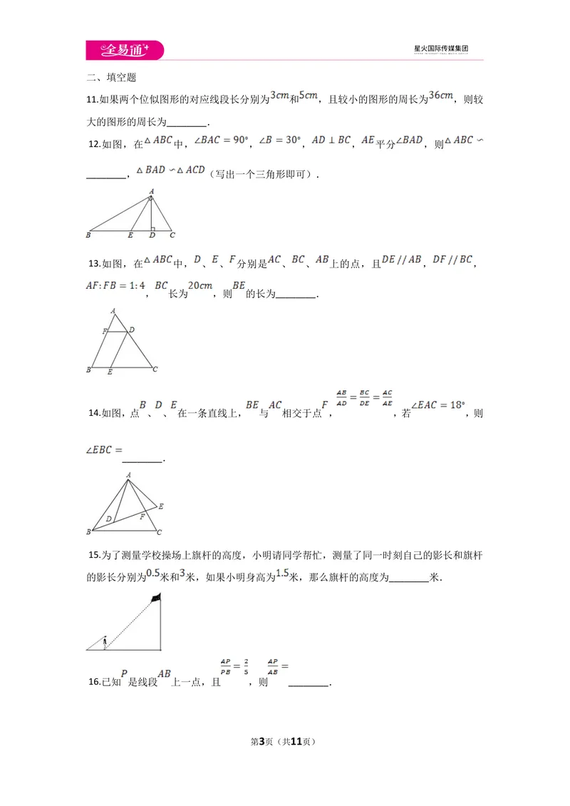 《初中数学冀教九上第二十五章测试卷_初中全科目同步习题+精品试卷（7-9年级）_25秋初中数学《同步习题+精品试卷》_初中数学冀教版试卷_《同步试题资源包》_同步试题资源包（9A）》第3页预览