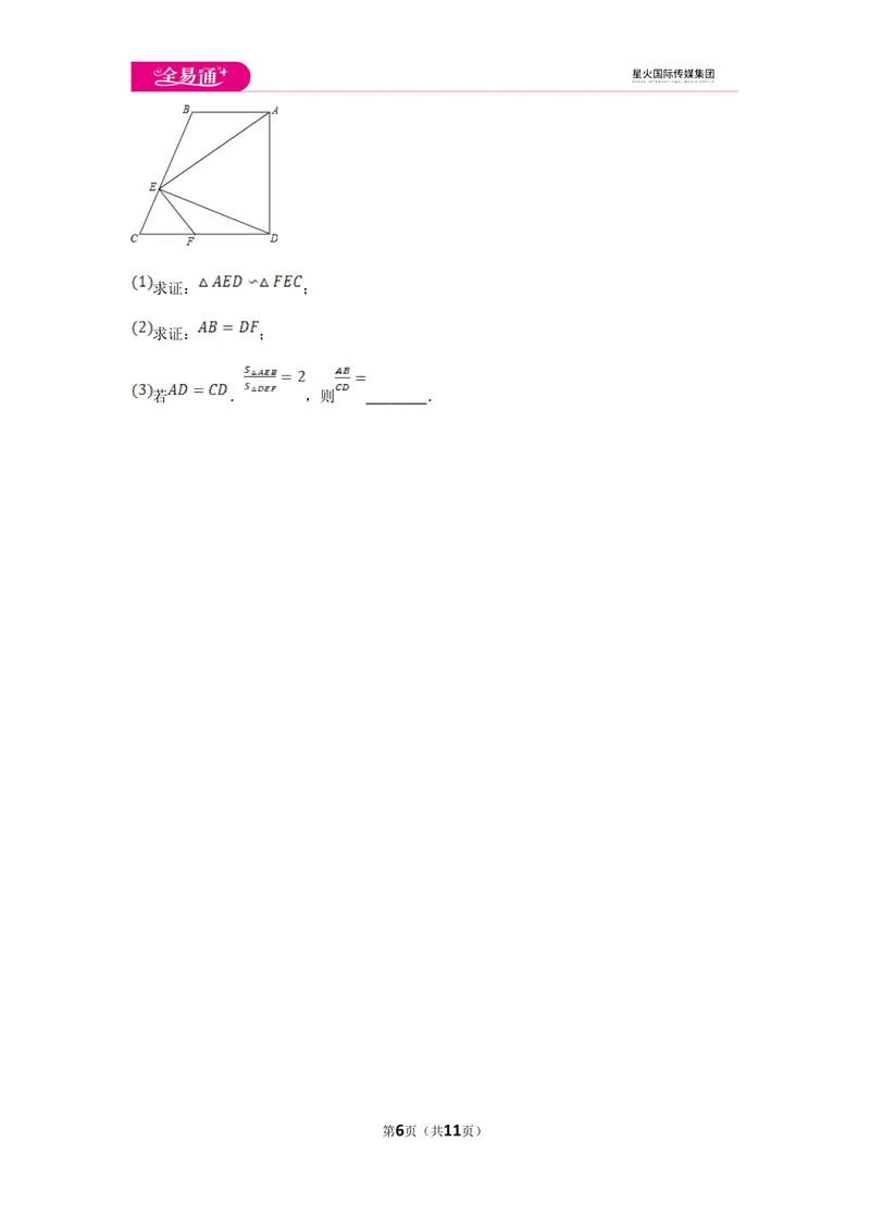 《初中数学冀教九上第二十五章测试卷_初中全科目同步习题+精品试卷（7-9年级）_25秋初中数学《同步习题+精品试卷》_初中数学冀教版试卷_《同步试题资源包》_同步试题资源包（9A）》第6页预览