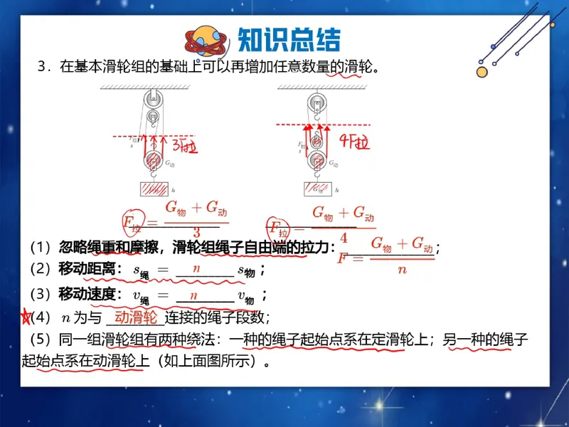 《04.课堂笔记主讲课中笔记_26初三网课_2026初三物理-王磊-_2025初三秋上自然科学自主学习·SK（4期）-王磊_04_易错题专项秋SK-2》第6页预览
