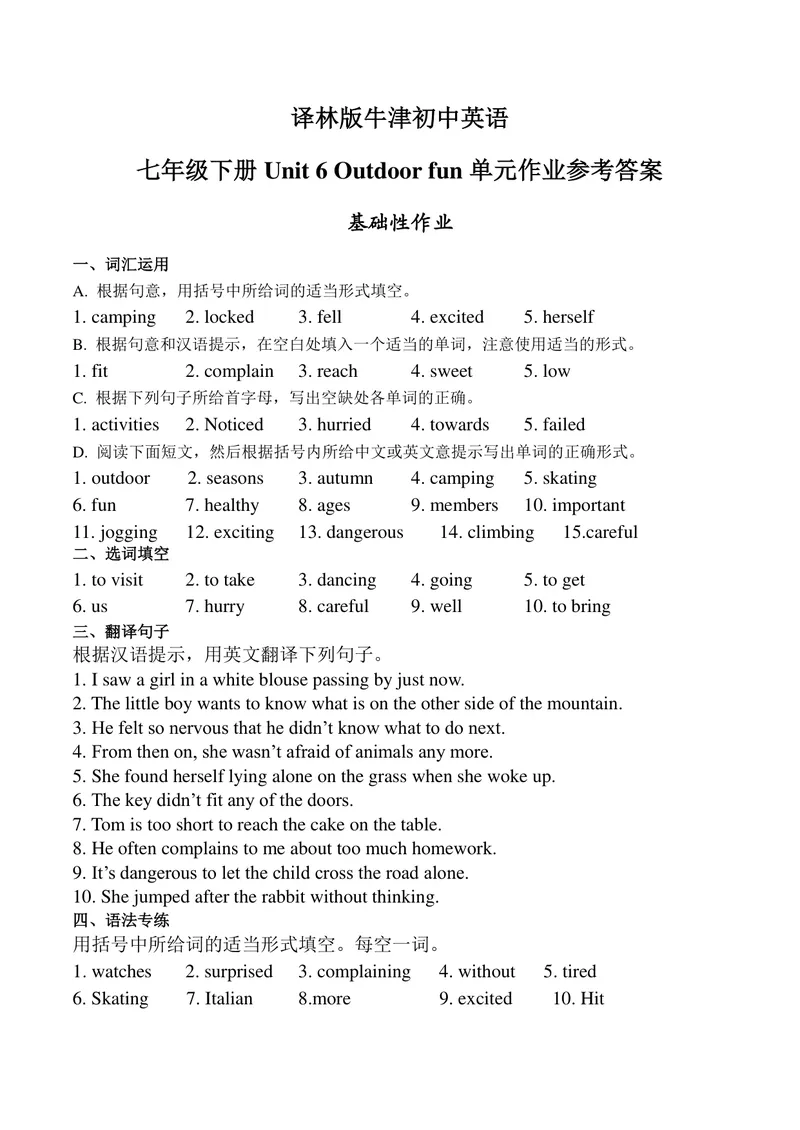 《初中英语七年级下册第6单元Outdoorfun单元作业_1答案_初中全科目同步习题+精品试卷（7-9年级）_25秋初中英语《同步习题+精品试卷》_初中英语（译林版）试卷_《优秀作业单》_七年级_143》第1页预览
