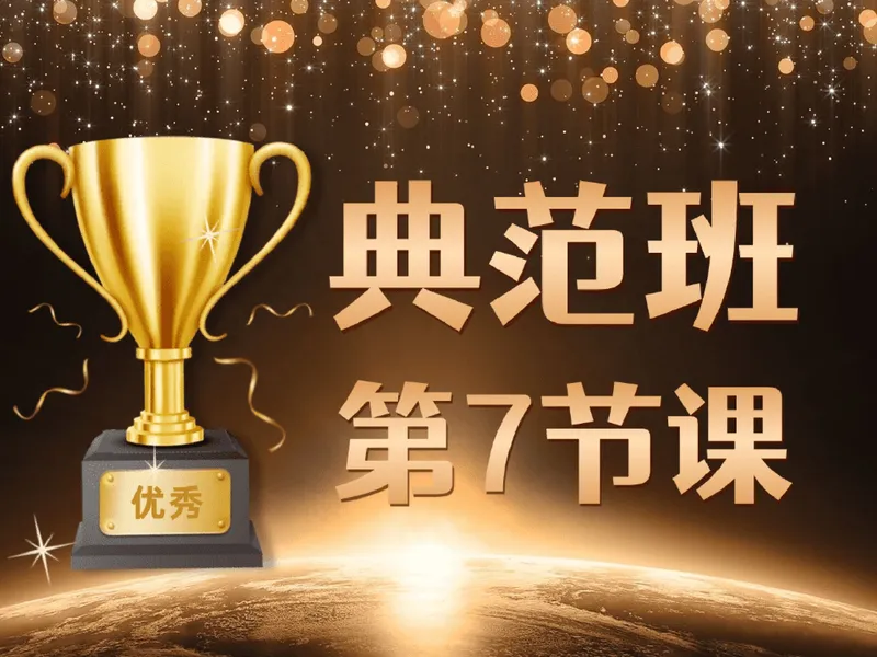 《13.课堂笔记主讲课中笔记_26初三网课_2026初三数学-陈丽-_2025初三秋上数理思维自主学习·RJ·A+（1期）-陈丽_13_角度中的数学魔力》第1页预览
