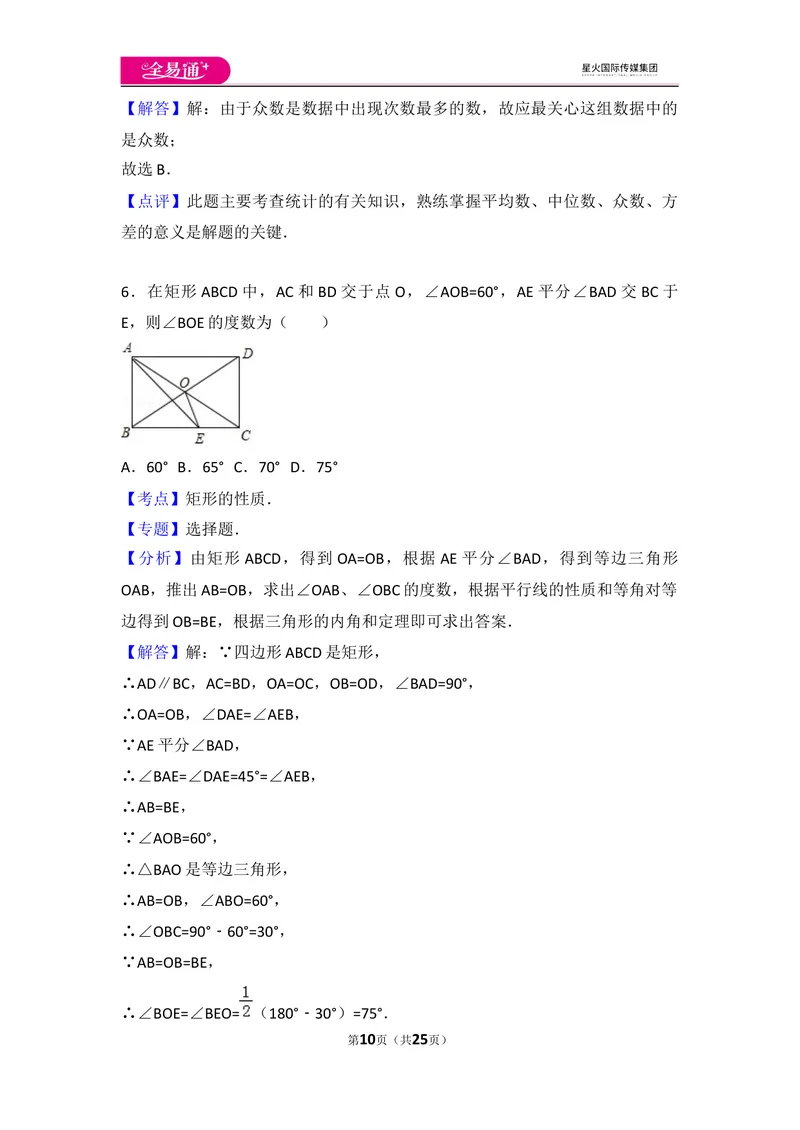 《初中数学人教八下期末测试（1）_初中全科目同步习题+精品试卷（7-9年级）_25秋初中数学《同步习题+精品试卷》_初中数学人教版试卷_初中数学人教版7-9年级上册_《同步试题》》第10页预览