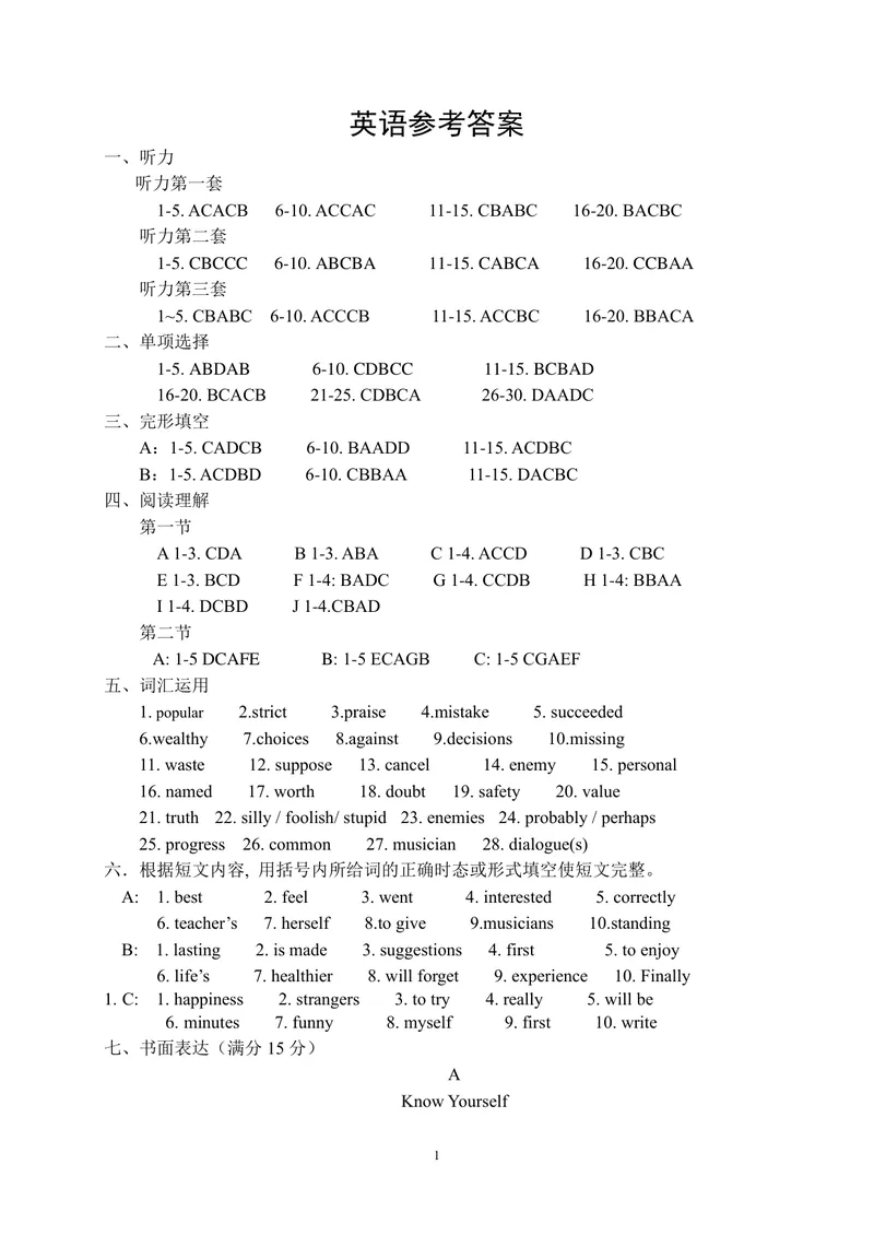 《初中英语九年级上册题库_1答案_初中全科目同步习题+精品试卷（7-9年级）_25秋初中英语《同步习题+精品试卷》_初中英语（译林版）试卷_《优秀作业单》_九年级》第1页预览