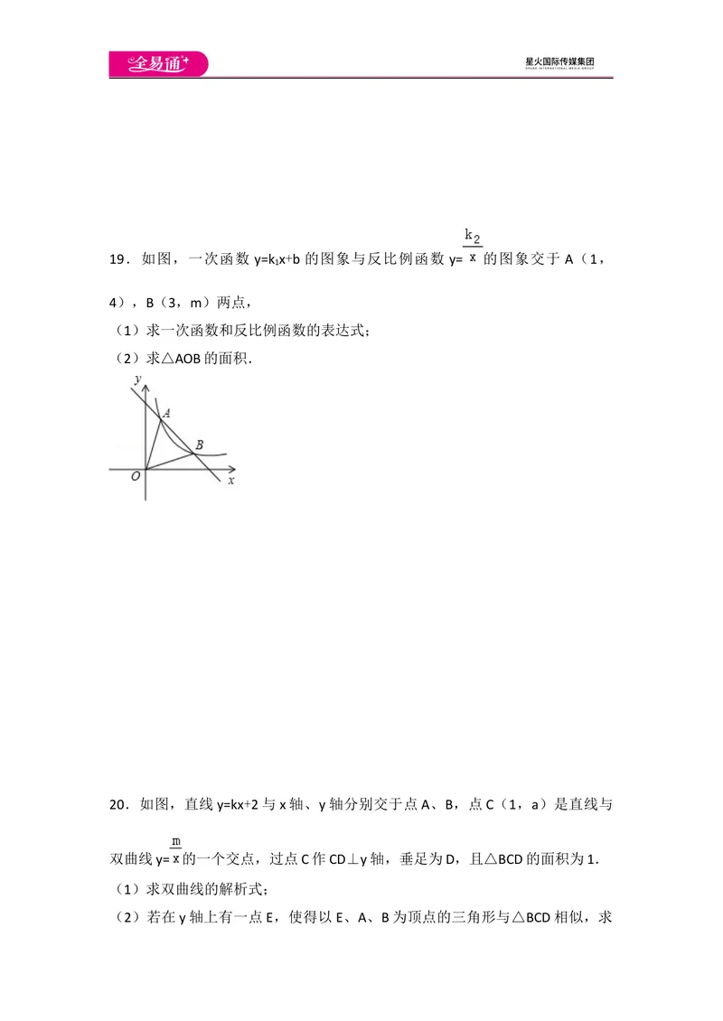 《初中数学人教九下第二十六章卷（2）_初中全科目同步习题+精品试卷（7-9年级）_25秋初中数学《同步习题+精品试卷》_初中数学人教版试卷_初中数学人教版7-9年级上册_《同步试题》》第5页预览
