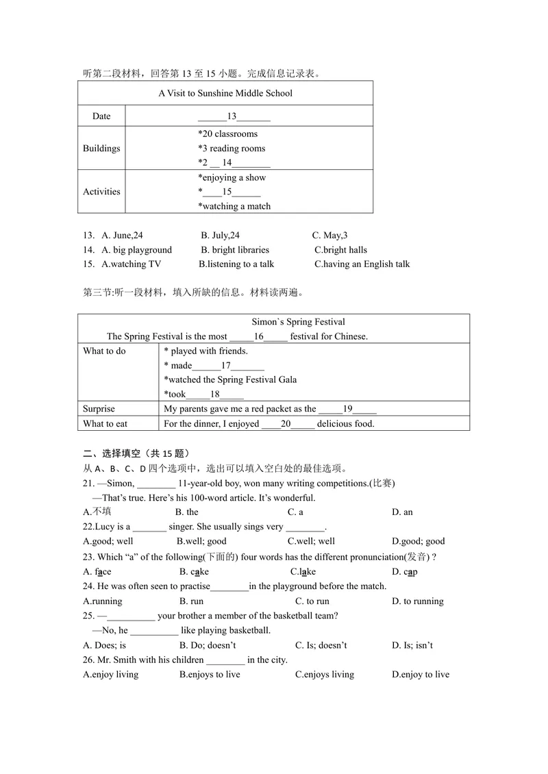 《初中英语七年级上册题库_0作业_1746404146956_初中全科目同步习题+精品试卷（7-9年级）_25秋初中英语《同步习题+精品试卷》_初中英语（译林版）试卷_《优秀作业单》_七年级》第2页预览
