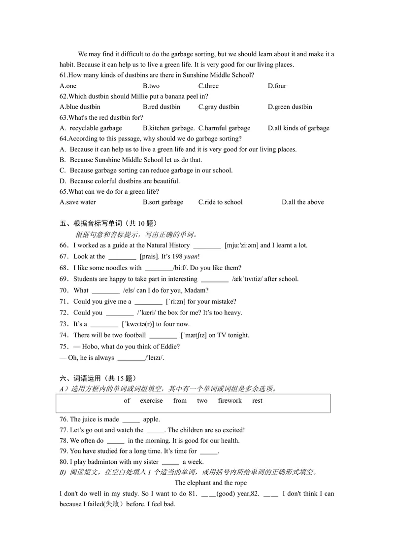 《初中英语七年级上册题库_0作业_1746404146956_初中全科目同步习题+精品试卷（7-9年级）_25秋初中英语《同步习题+精品试卷》_初中英语（译林版）试卷_《优秀作业单》_七年级》第6页预览
