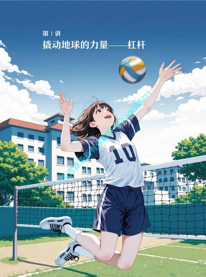 《01.2025秋上初三物理讲义｜苏科版_26初三网课_2026初三物理-王磊-_2025初三秋上自然科学自主学习·SK（4期）-王磊_课程资料》第7页预览