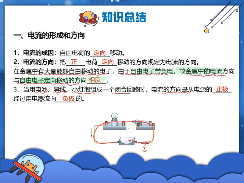 《06.课堂笔记主讲课中笔记_26初三网课_2026初三物理-王磊-_2025初三秋上自然科学自主学习·SK（4期）-王磊_06_易错题专项秋SK-3》第3页预览