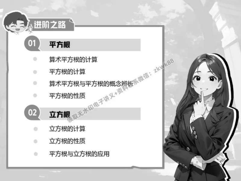 《05.课堂笔记主讲课中笔记_2025初一网课_25初一数学_25初一赵岩数学（作业帮）_春季上-寒假班A+_课堂笔记》第4页预览