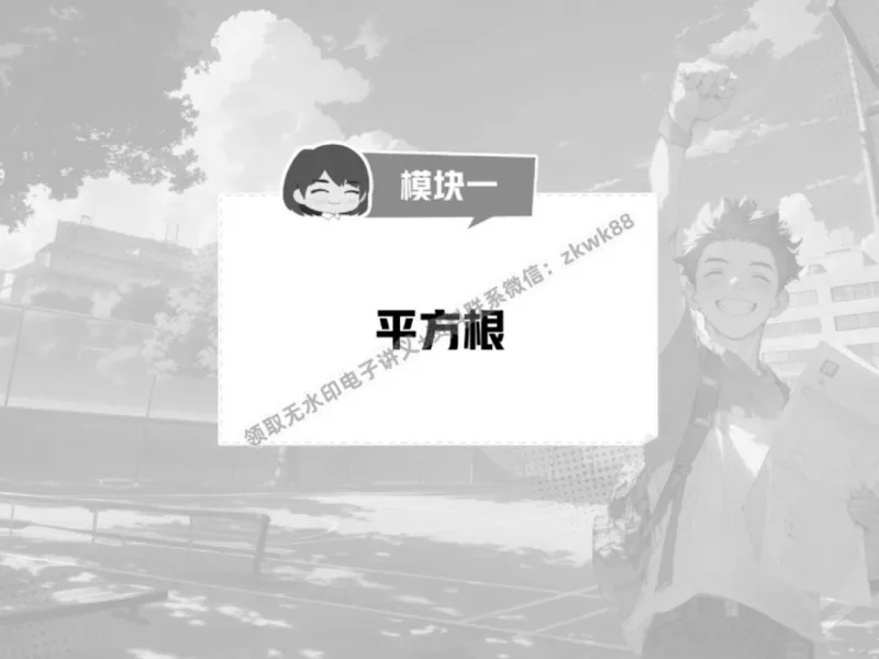 《05.课堂笔记主讲课中笔记_2025初一网课_25初一数学_25初一赵岩数学（作业帮）_春季上-寒假班A+_课堂笔记》第5页预览