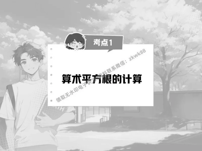 《05.课堂笔记主讲课中笔记_2025初一网课_25初一数学_25初一赵岩数学（作业帮）_春季上-寒假班A+_课堂笔记》第6页预览