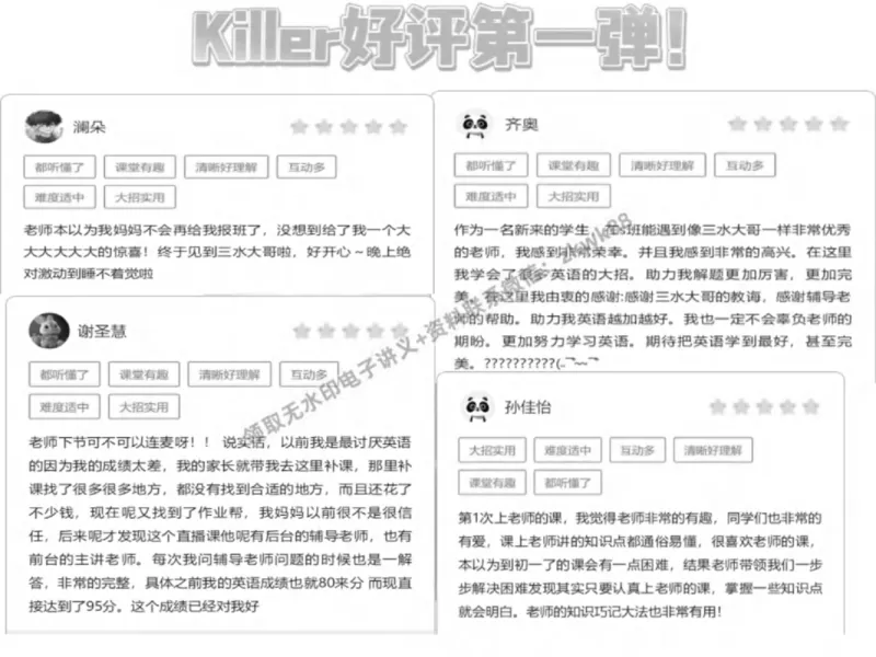 《05.课堂笔记主讲课中笔记_2025初一网课_25初一英语_25初一林淼英语（作业帮）_春季上-寒假班A+_课堂笔记》第3页预览