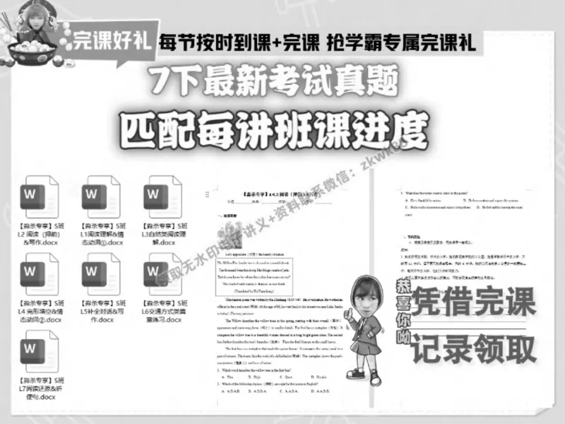 《05.课堂笔记主讲课中笔记_2025初一网课_25初一英语_25初一林淼英语（作业帮）_春季上-寒假班A+_课堂笔记》第6页预览