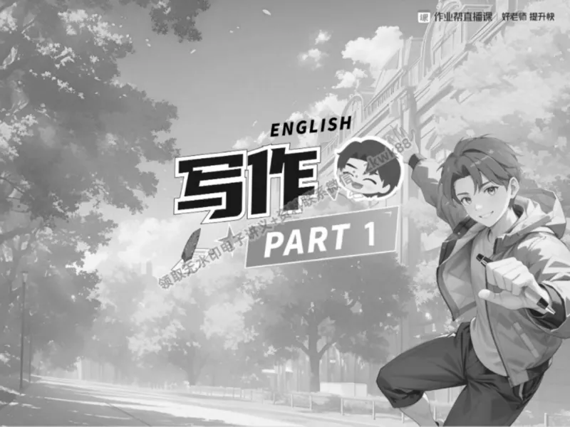 《05.课堂笔记主讲课中笔记_2025初一网课_25初一英语_25初一林淼英语（作业帮）_春季上-寒假班A+_课堂笔记》第9页预览