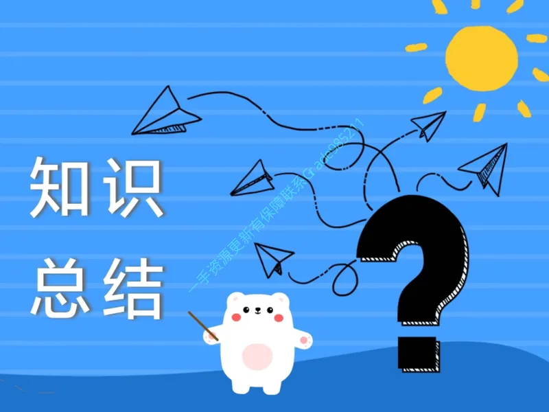 《05-01.课堂笔记主讲课中笔记_26初三网课_2026初三物理谭清军_2025初三秋上自然科学自主学习·TY·S（3期）-谭清军_课程资料_第2节易错题专项秋S班TY-1》第2页预览