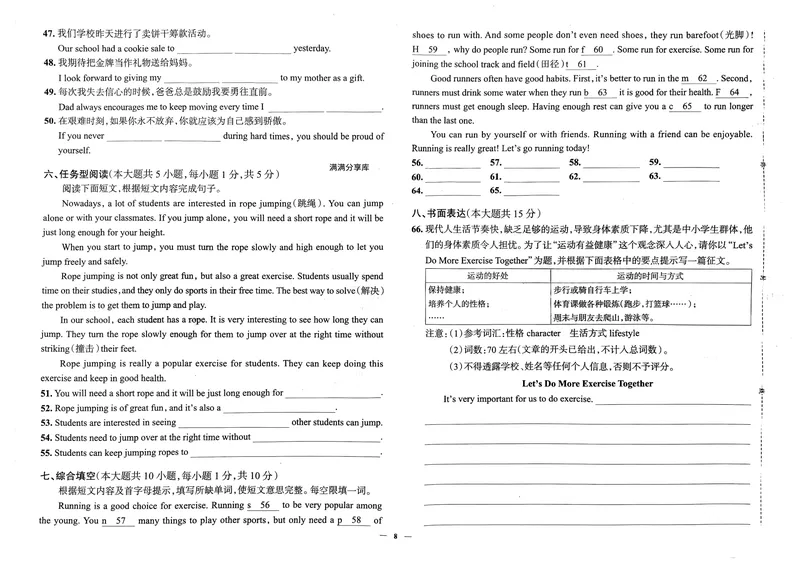 《天津真题圈七下英语(1)_初中全科目同步习题+精品试卷（7-9年级）_25秋初中英语《同步习题+精品试卷》_初中英语（人教版）试卷_初中英语7-9年级下册_《真题圈》25春》第10页预览