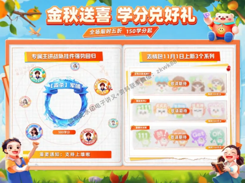 《05.课堂笔记主讲课中笔记_2025初一网课_25初一英语_25初一林淼英语（作业帮）_秋季下-秋季班A+_课堂笔记》第10页预览