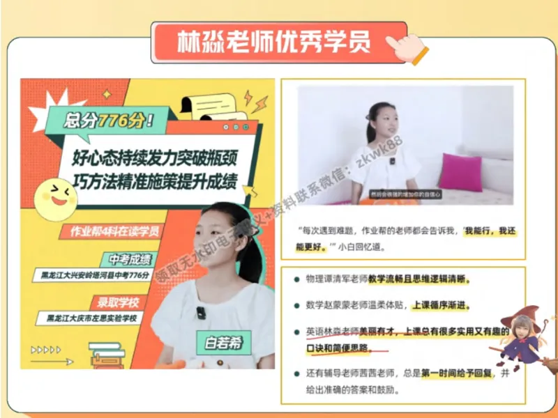 《05.课堂笔记主讲课中笔记_2025初一网课_25初一英语_25初一林淼英语（作业帮）_秋季下-秋季班A+_课堂笔记》第3页预览