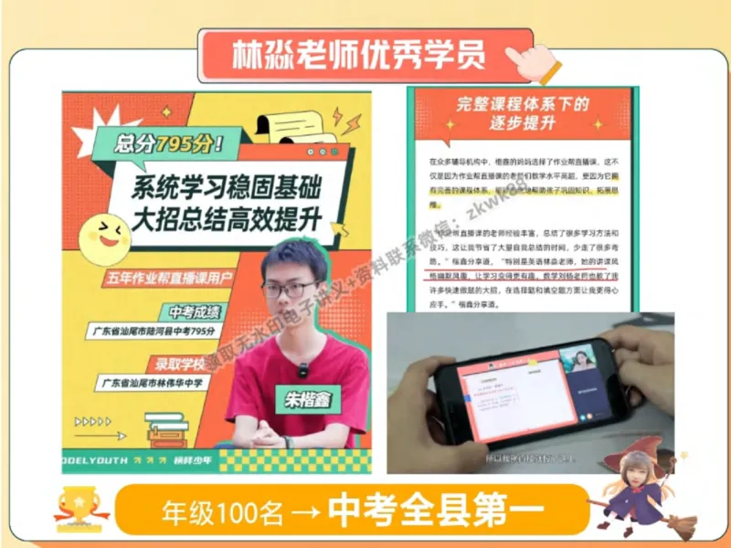 《05.课堂笔记主讲课中笔记_2025初一网课_25初一英语_25初一林淼英语（作业帮）_秋季下-秋季班A+_课堂笔记》第4页预览