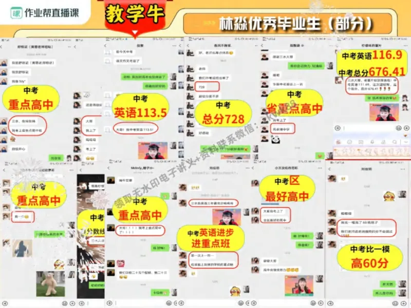 《05.课堂笔记主讲课中笔记_2025初一网课_25初一英语_25初一林淼英语（作业帮）_秋季下-秋季班A+_课堂笔记》第5页预览