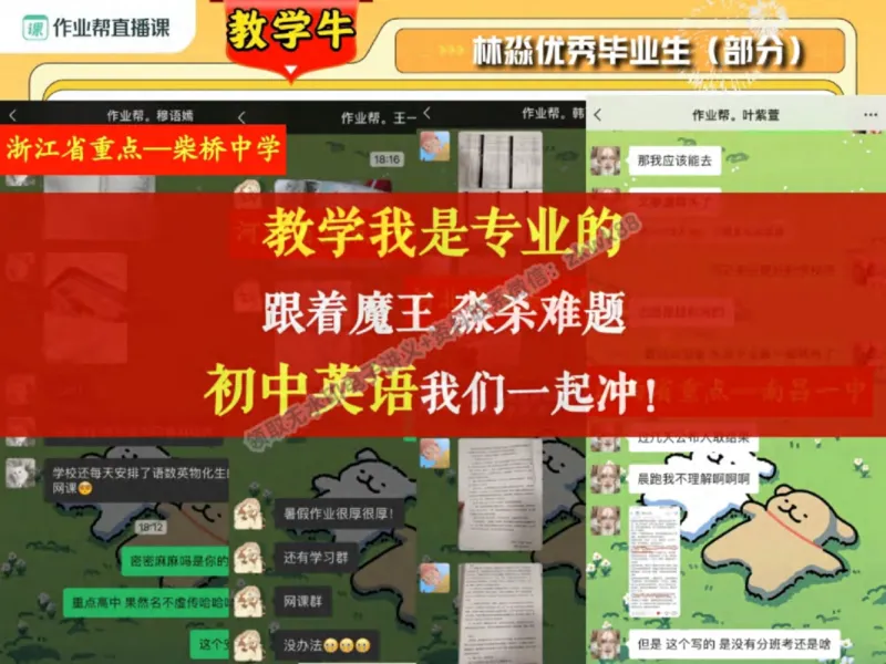 《05.课堂笔记主讲课中笔记_2025初一网课_25初一英语_25初一林淼英语（作业帮）_秋季下-秋季班A+_课堂笔记》第8页预览