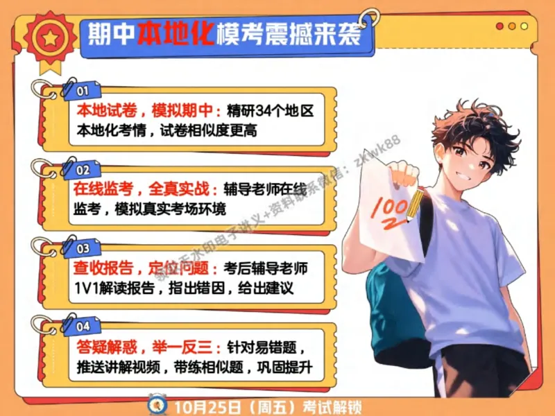 《05.课堂笔记主讲课中笔记_2025初一网课_25初一英语_25初一林淼英语（作业帮）_秋季下-秋季班A+_课堂笔记》第9页预览