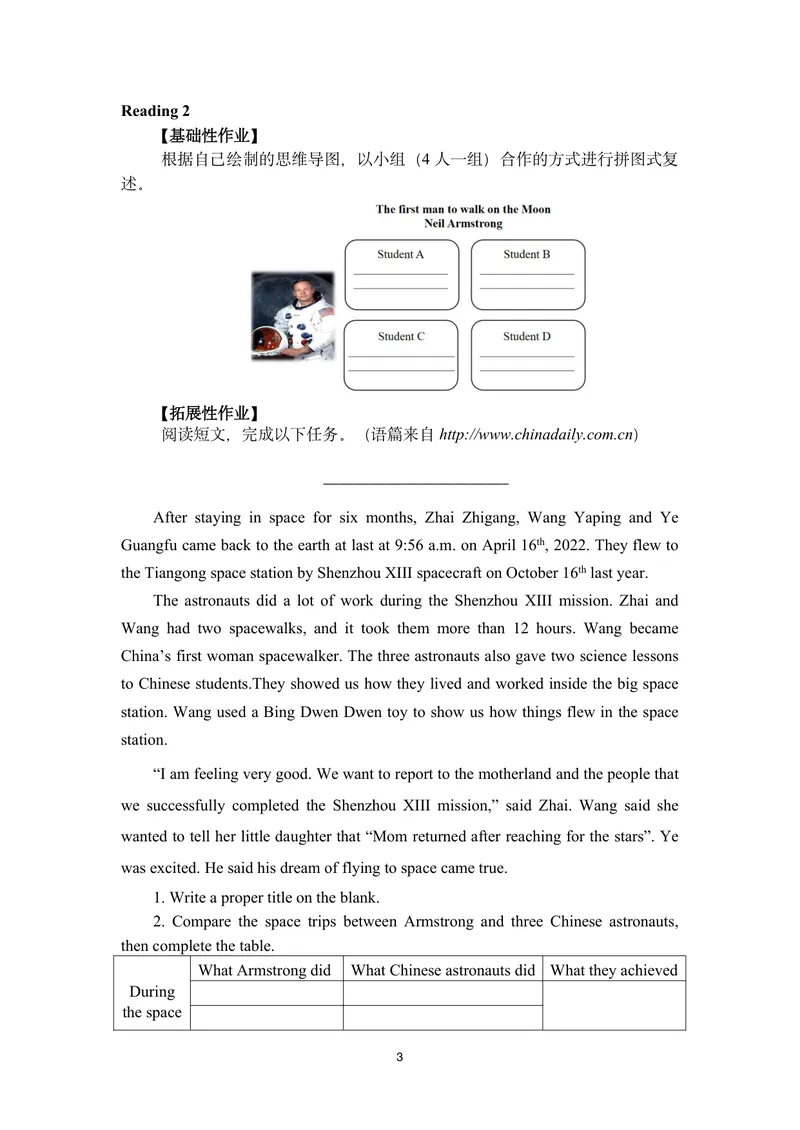 《初中英语九年级下册Unit2Greatpeople单元作业_0作业_初中全科目同步习题+精品试卷（7-9年级）_25秋初中英语《同步习题+精品试卷》_初中英语（译林版）试卷_《优秀作业单》_九年级_355》第3页预览