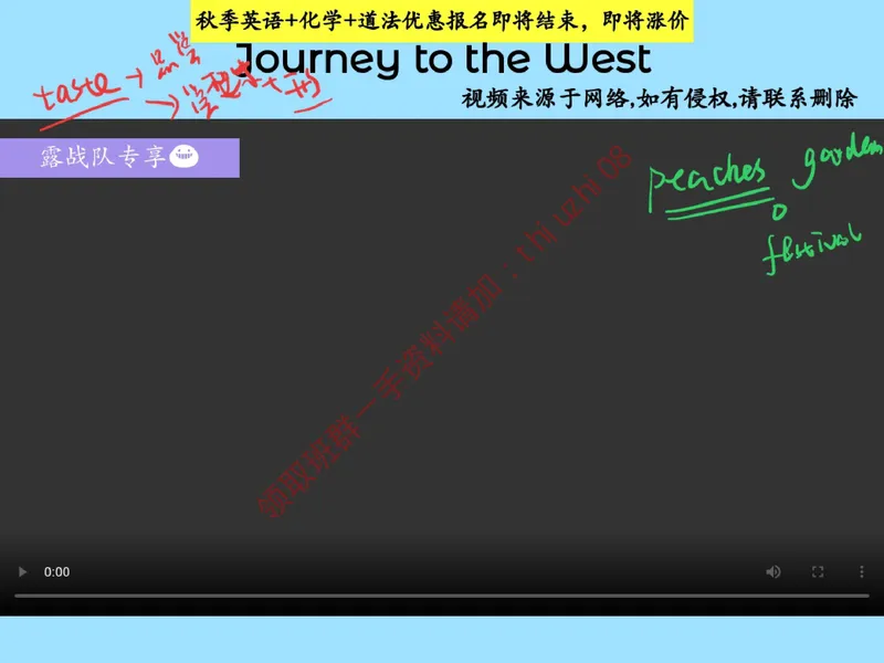 《05课堂笔记主讲课中笔记_26初三网课_2026初三英语万雨露_3.2.2025秋上.A+班初三英语培训班（万雨露）_课堂笔记》第1页预览