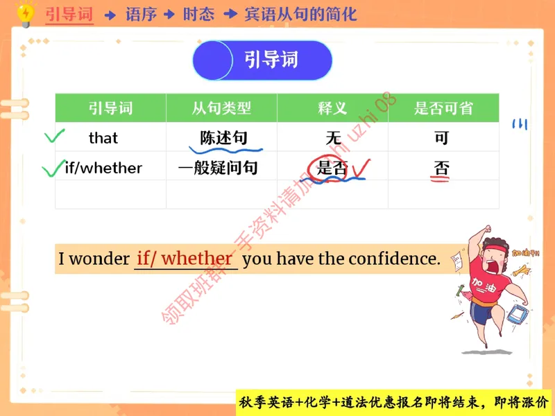 《05课堂笔记主讲课中笔记_26初三网课_2026初三英语万雨露_3.2.2025秋上.A+班初三英语培训班（万雨露）_课堂笔记》第10页预览
