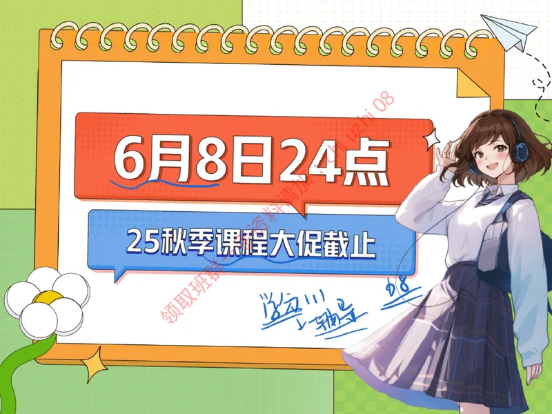 《05课堂笔记主讲课中笔记_26初三网课_2026初三英语万雨露_3.2.2025秋上.A+班初三英语培训班（万雨露）_课堂笔记》第2页预览