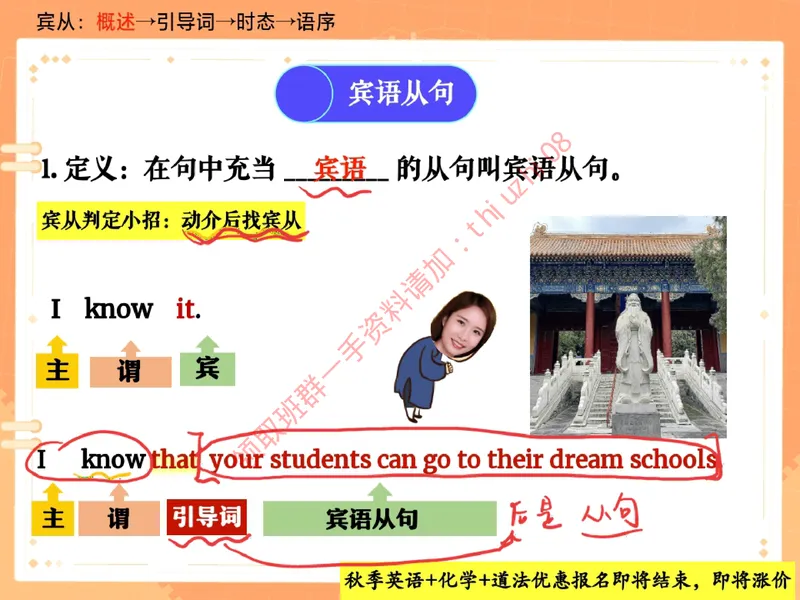 《05课堂笔记主讲课中笔记_26初三网课_2026初三英语万雨露_3.2.2025秋上.A+班初三英语培训班（万雨露）_课堂笔记》第6页预览