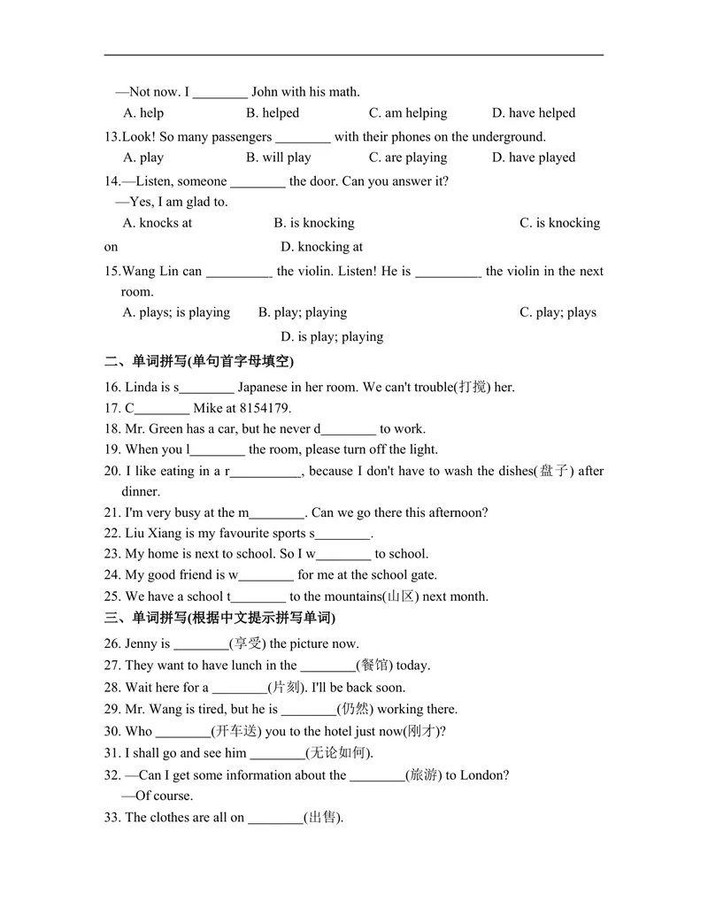 《外研版七上Module9模块测试题_初中全科目同步习题+精品试卷（7-9年级）_25秋初中英语《同步习题+精品试卷》_初中英语（外研版）试卷_《同步试题》_同步试题资源包（7A）》第2页预览