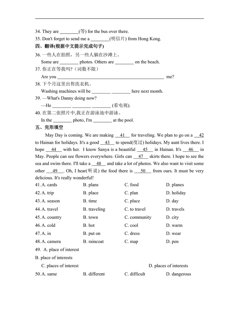《外研版七上Module9模块测试题_初中全科目同步习题+精品试卷（7-9年级）_25秋初中英语《同步习题+精品试卷》_初中英语（外研版）试卷_《同步试题》_同步试题资源包（7A）》第3页预览