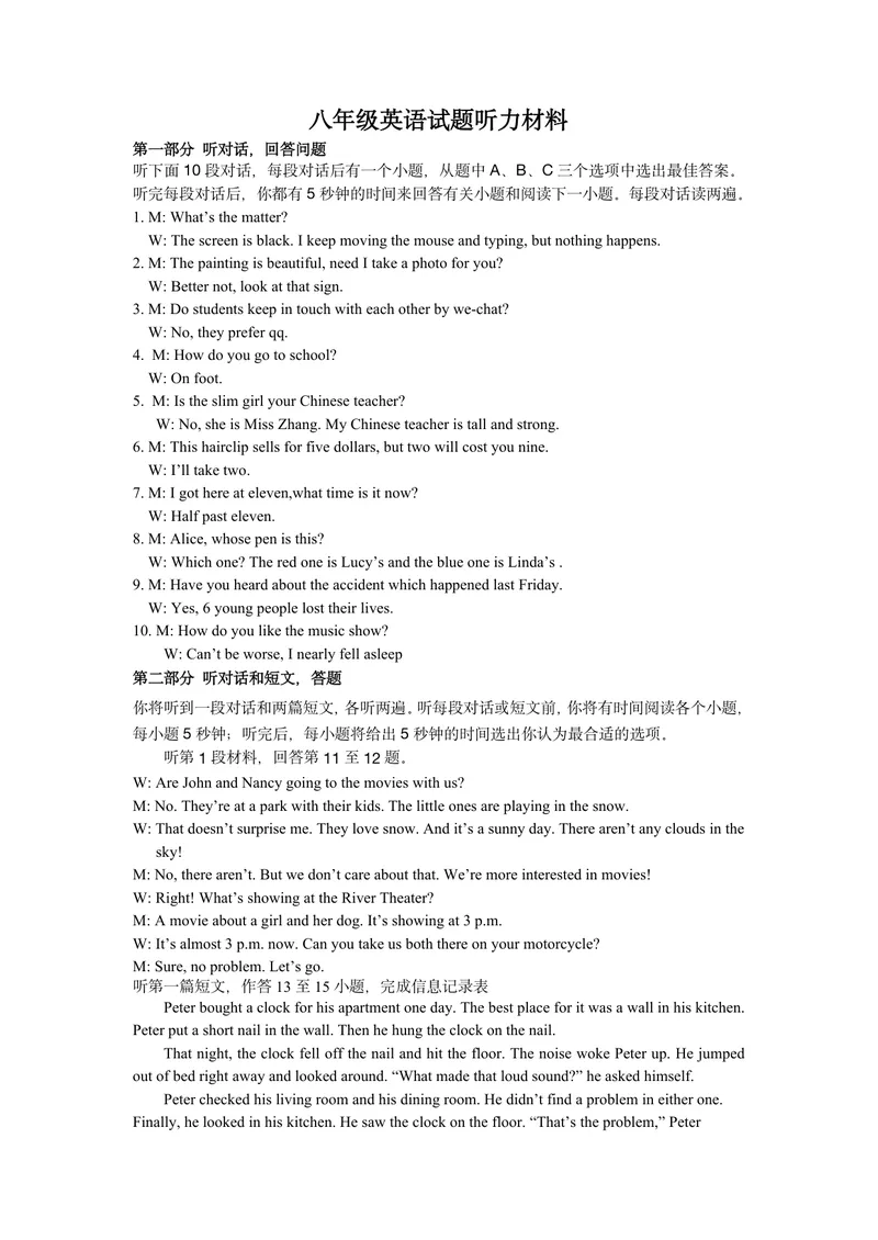 《初中英语八年级下册题库_1答案_初中全科目同步习题+精品试卷（7-9年级）_25秋初中英语《同步习题+精品试卷》_初中英语（译林版）试卷_《优秀作业单》_八年级》第1页预览