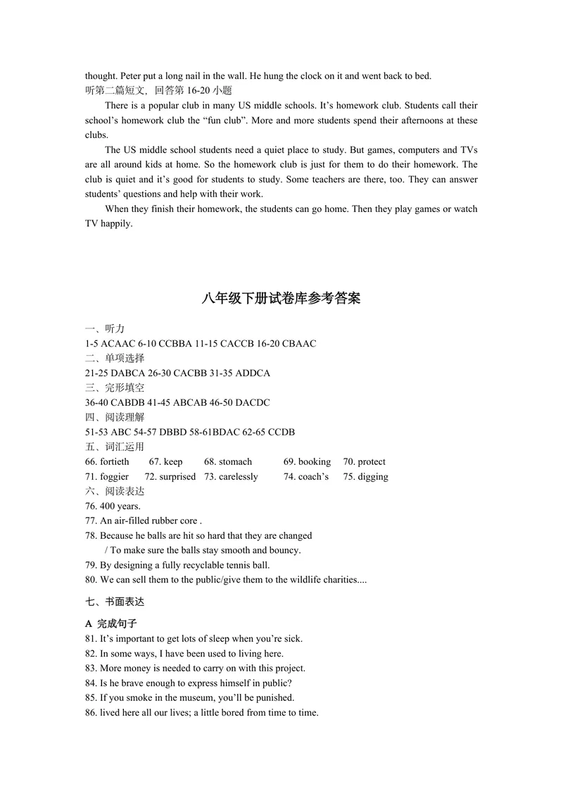《初中英语八年级下册题库_1答案_初中全科目同步习题+精品试卷（7-9年级）_25秋初中英语《同步习题+精品试卷》_初中英语（译林版）试卷_《优秀作业单》_八年级》第2页预览