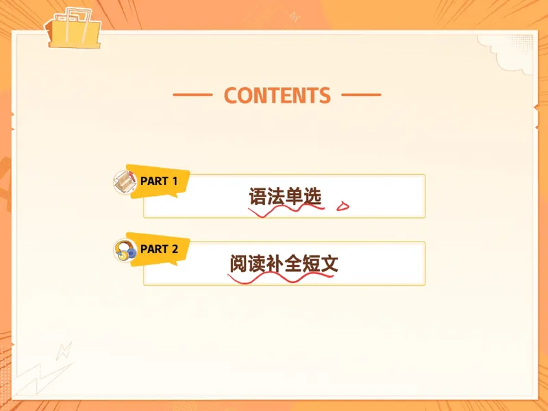 《18.课堂笔记主讲课中笔记_26初三网课_2026初三英语万雨露_3.2.2025秋上.A+班初三英语培训班（万雨露）_课堂笔记》第2页预览