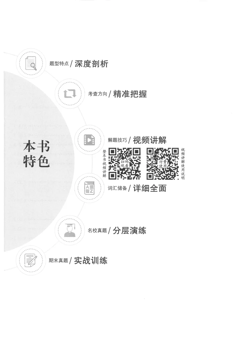 《名校题库-英语-7上_初中全科目同步习题+精品试卷（7-9年级）_25秋初中英语《同步习题+精品试卷》_初中英语（人教版）试卷_初中英语7-9年级上册_《名校题库》25秋》第2页预览