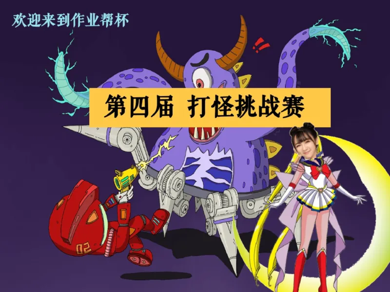 《05.课堂笔记主讲课中笔记_2025初一网课_25初一语文_2025初一语文贾慧芳A+秋下_00.课堂笔记》第1页预览