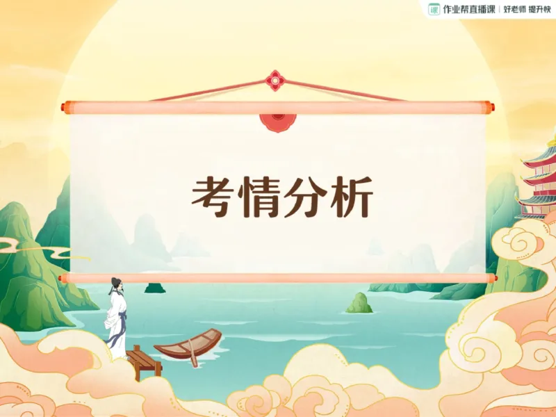 《05.课堂笔记主讲课中笔记_2025初一网课_25初一语文_2025初一语文贾慧芳A+秋下_00.课堂笔记》第6页预览