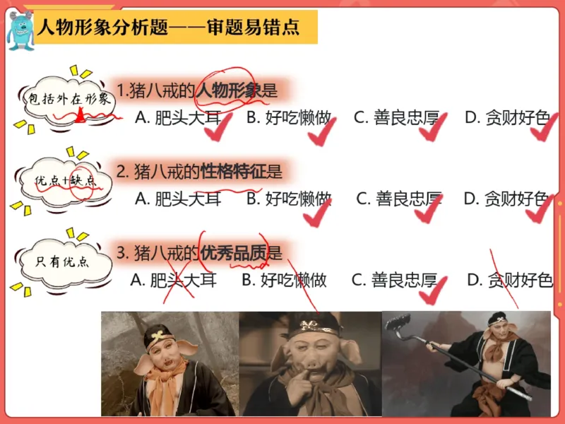 《05.课堂笔记主讲课中笔记_2025初一网课_25初一语文_2025初一语文贾慧芳A+秋下_00.课堂笔记》第9页预览