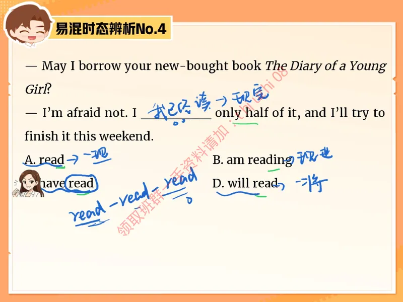 《04.课堂笔记主讲课中笔记_26初三网课_2026初三英语万雨露_3.2.2025秋上.A+班初三英语培训班（万雨露）_课堂笔记》第7页预览