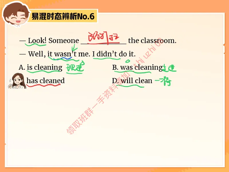 《04.课堂笔记主讲课中笔记_26初三网课_2026初三英语万雨露_3.2.2025秋上.A+班初三英语培训班（万雨露）_课堂笔记》第9页预览