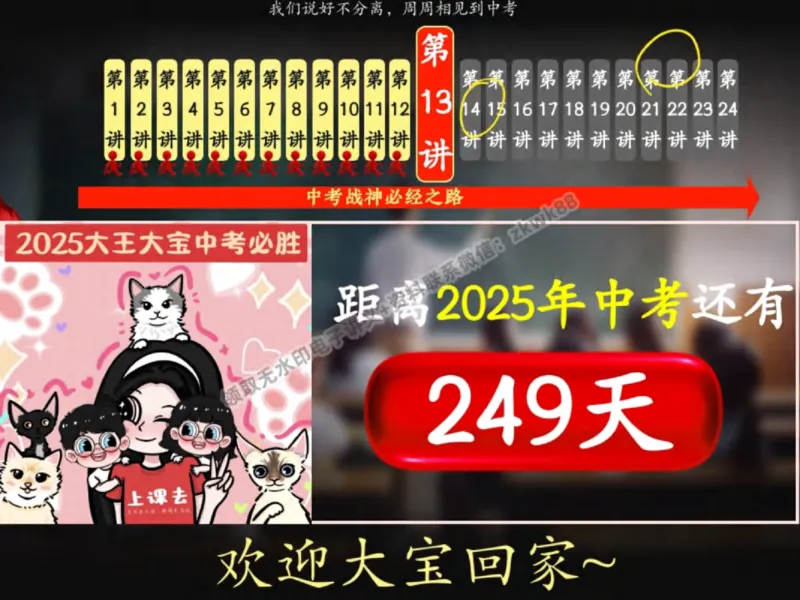 《01.课堂笔记主讲课中笔记_25初三数学_25初三李爽数学（作业帮）_课堂笔记》第1页预览