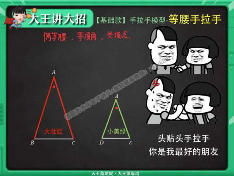 《01.课堂笔记主讲课中笔记_25初三数学_25初三李爽数学（作业帮）_课堂笔记》第10页预览