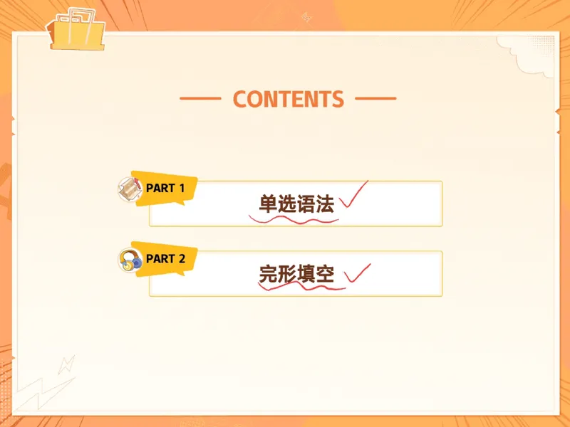 《10.课堂笔记主讲课中笔记_26初三网课_2026初三英语万雨露_3.2.2025秋上.A+班初三英语培训班（万雨露）_课堂笔记》第2页预览
