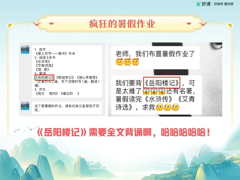 《05.课堂笔记主讲课中笔记_26初三网课_2026初三语文宋北平_2025初三秋上人文创作自主学习TY·A+（2期）-宋北平_05_古文感知先天下之忧而忧》第2页预览