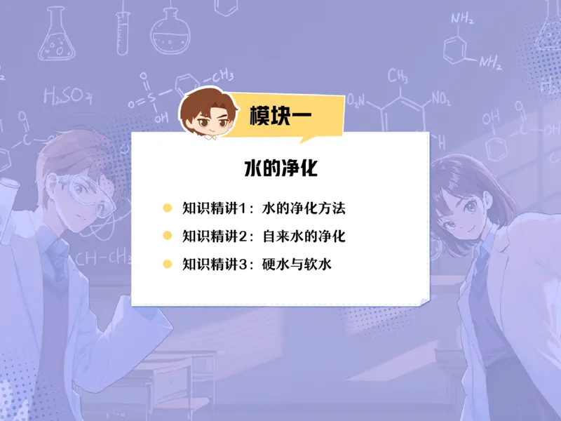 《09.课堂笔记主讲课中笔记_26初三网课_2026初三化学杨雯智_5.2.2025秋上.S班初三化学培训班（杨雯智）_课堂笔记》第5页预览