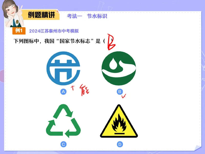 《09.课堂笔记主讲课中笔记_26初三网课_2026初三化学杨雯智_5.2.2025秋上.S班初三化学培训班（杨雯智）_课堂笔记》第7页预览